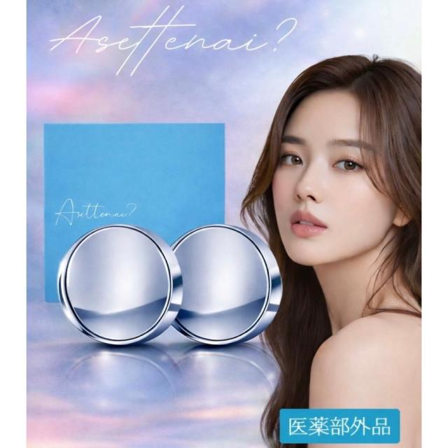Asettenai アセッテナイ デオドラントクリーム 20g 制汗剤 2箱 【公式